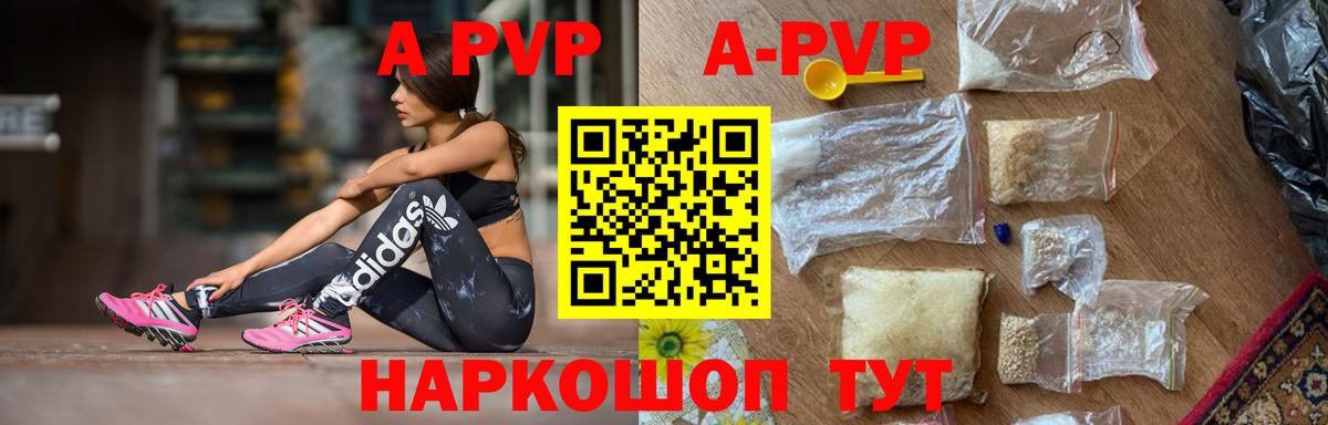 A PVP СК КРИС  Вход с VPN  Alpha PVP крисы CK  где можно купить   Нерюнгри 