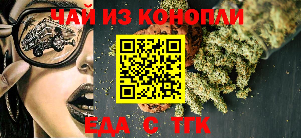 Cannafood марихуана  Вход с VPN  Нерюнгри 