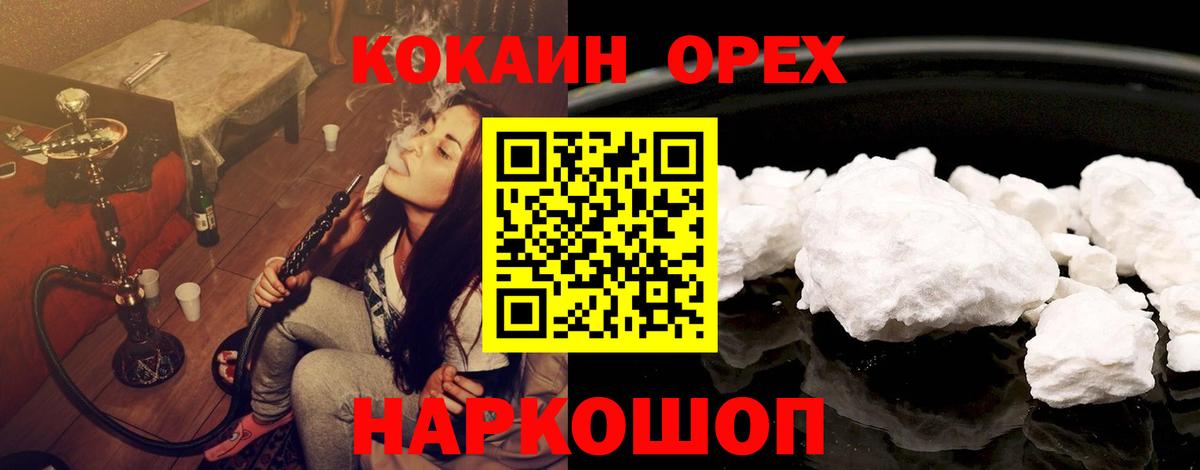 КОКАИН 99%  Вход с VPN  Нерюнгри  КОКАИН  Cocaine 97% 