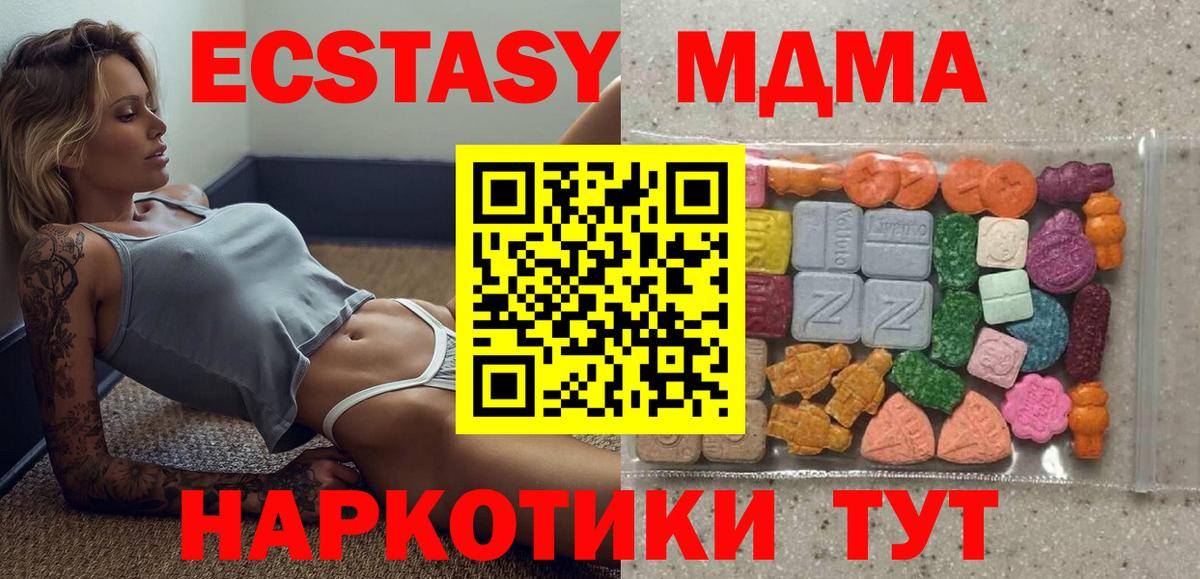 Ecstasy TESLA Нерюнгри
