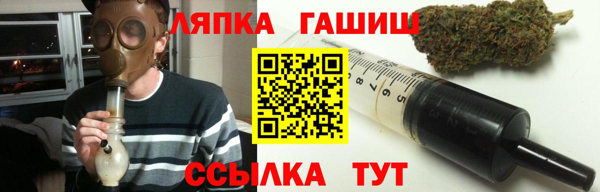 ГАШ хэш Нерюнгри