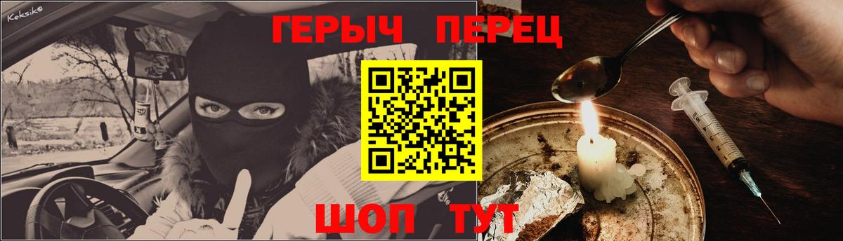 Нерюнгри  Героин гречка  Вход с VPN 