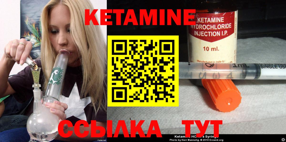 КЕТАМИН ketamine  МЕГА как зайти  Вход с VPN  Нерюнгри  Кетамин VHQ 