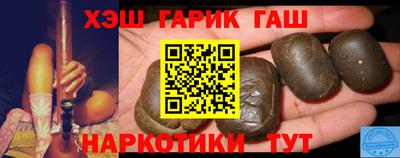 гашиш Славянск-на-Кубани