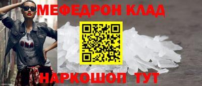 мефедрон Славгород