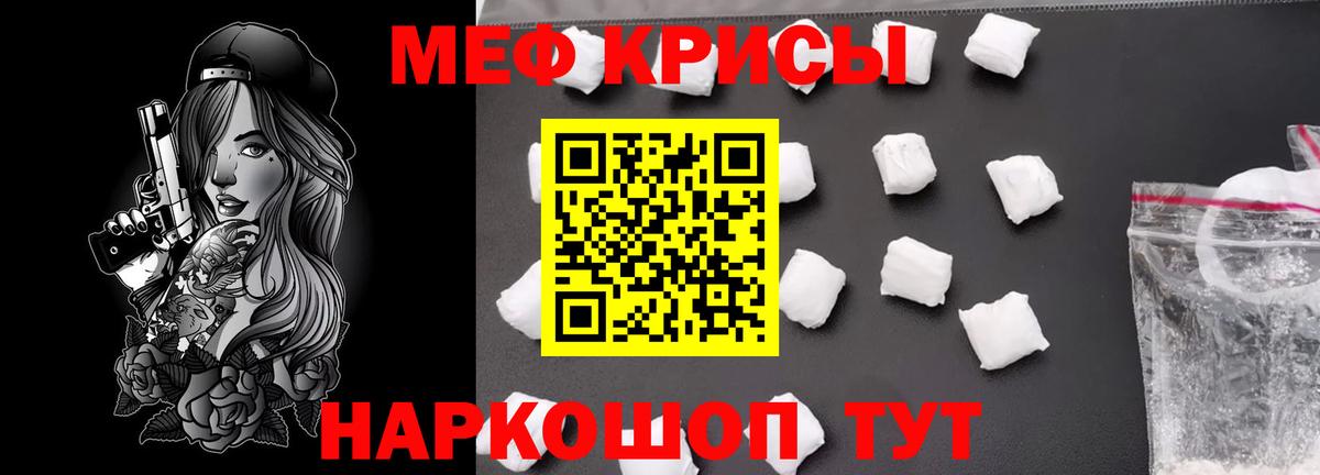 цена наркотик  Мефедрон  Меф mephedrone  МЕФ  МЕФ mephedrone  Вход с VPN  Нерюнгри 