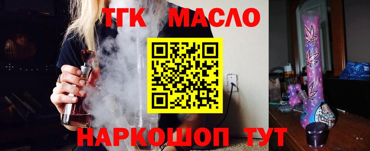 Нерюнгри  Дистиллят ТГК Wax  Вход с VPN 